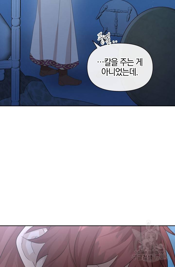 황금숲 69화 29