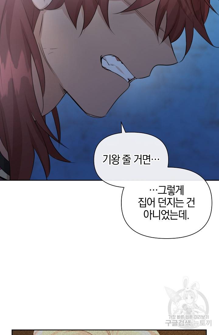 황금숲 69화 30