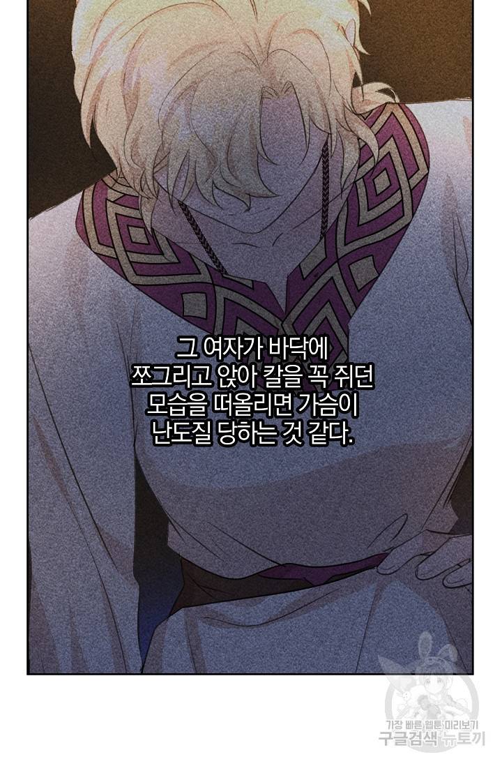 황금숲 69화 31