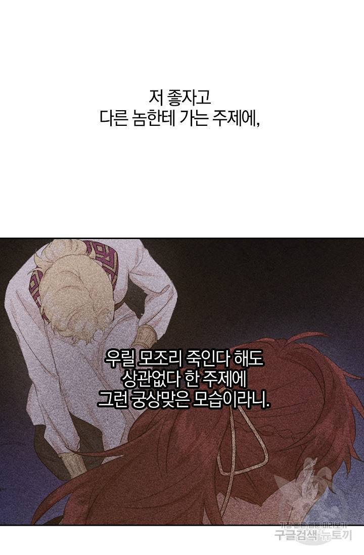 황금숲 69화 32