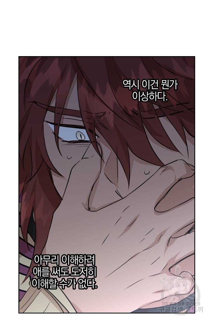 황금숲 69화 35