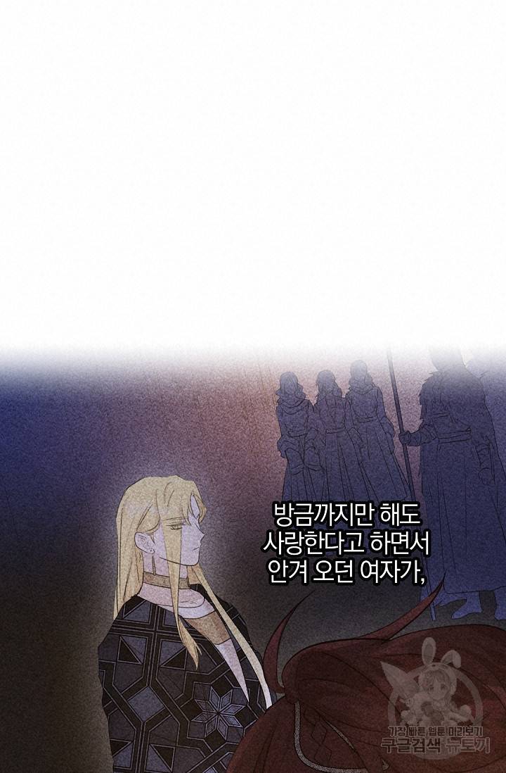 황금숲 69화 36