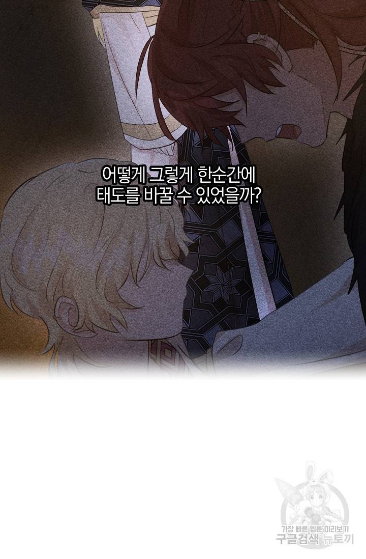 황금숲 69화 37