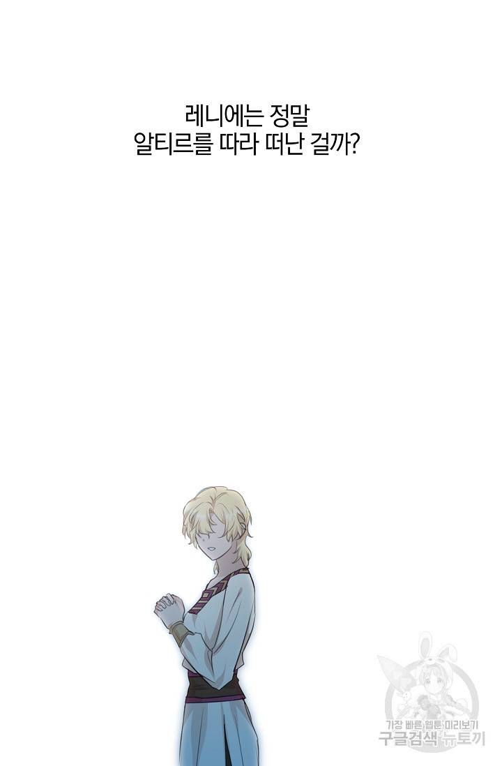 황금숲 69화 38