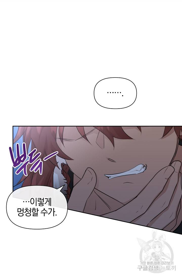 황금숲 69화 40