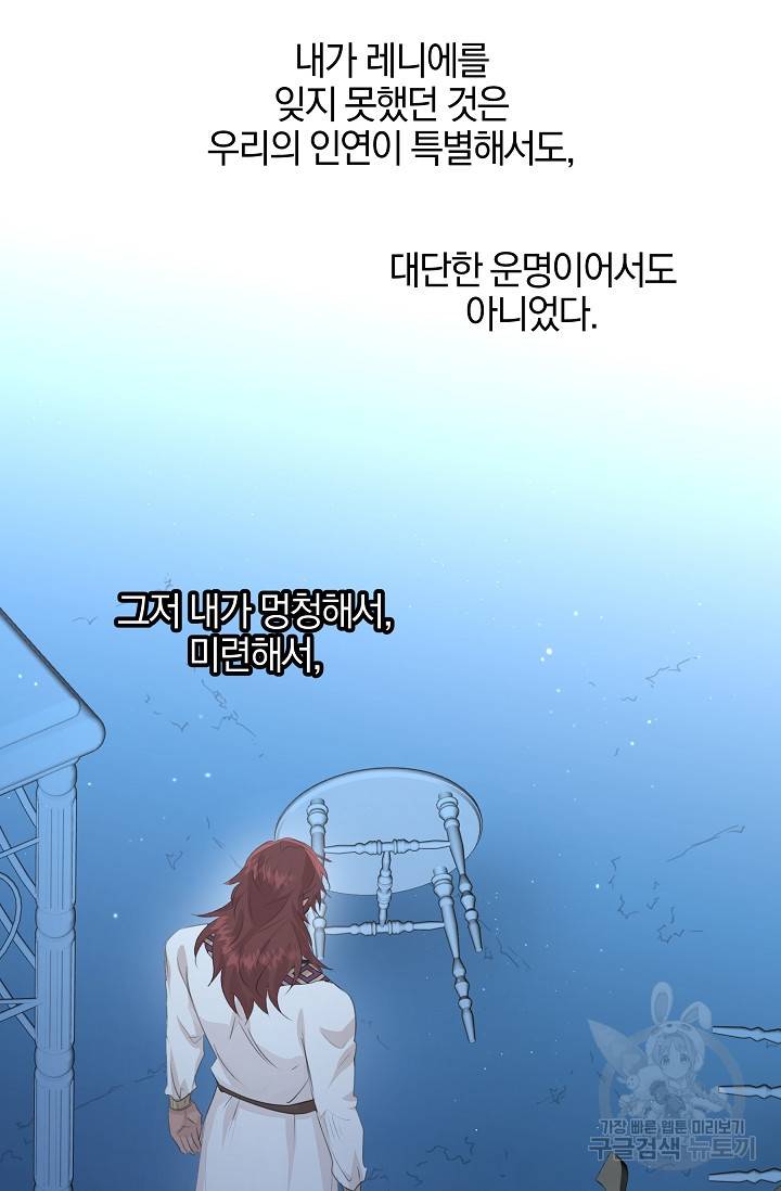 황금숲 69화 41