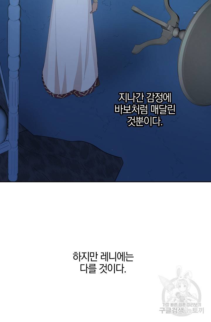 황금숲 69화 42