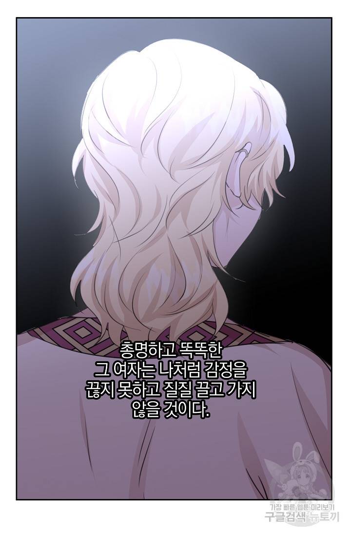 황금숲 69화 43