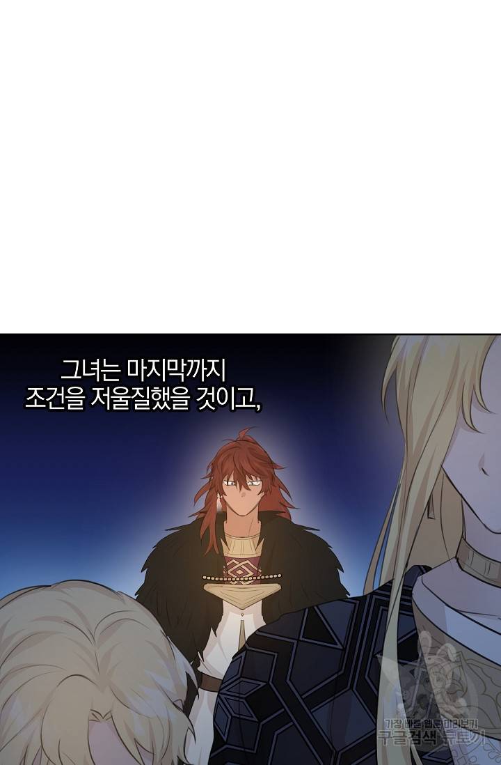 황금숲 69화 44