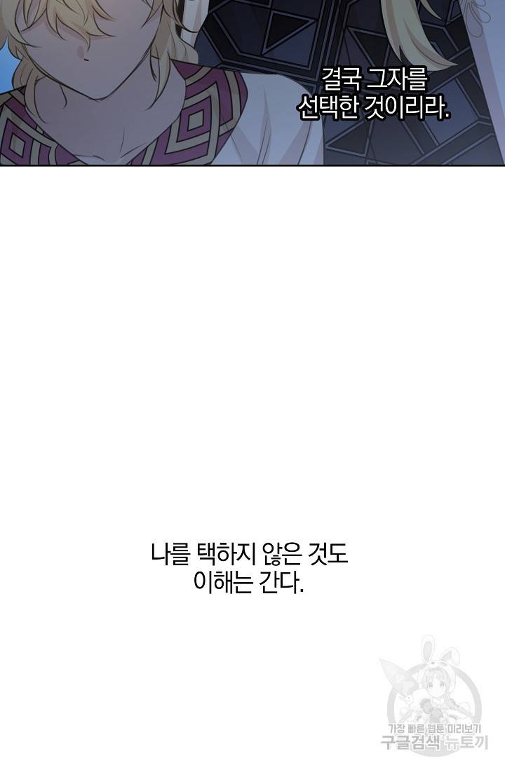 황금숲 69화 45