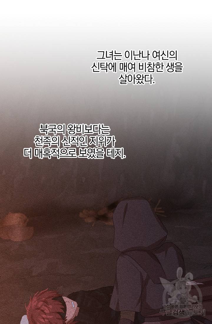 황금숲 69화 46
