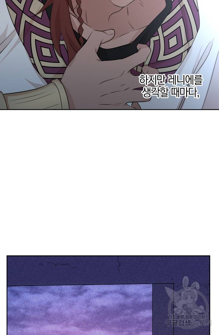 황금숲 69화 48