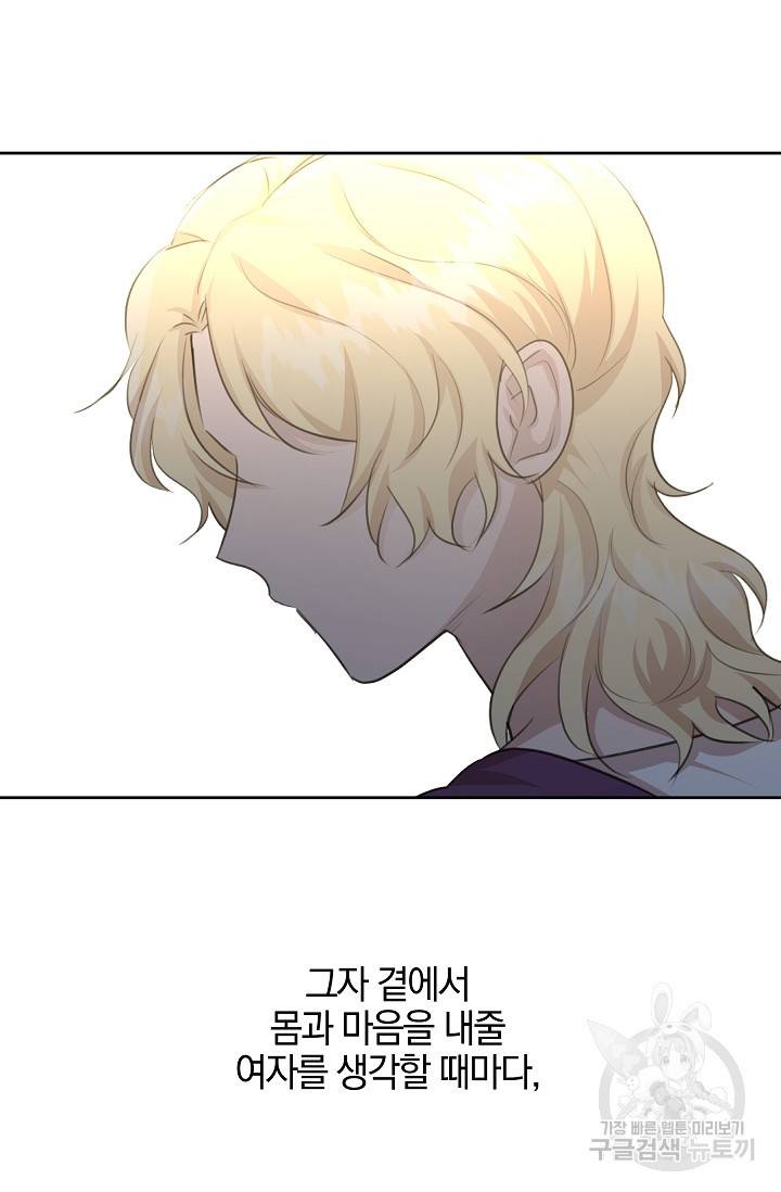 황금숲 69화 50