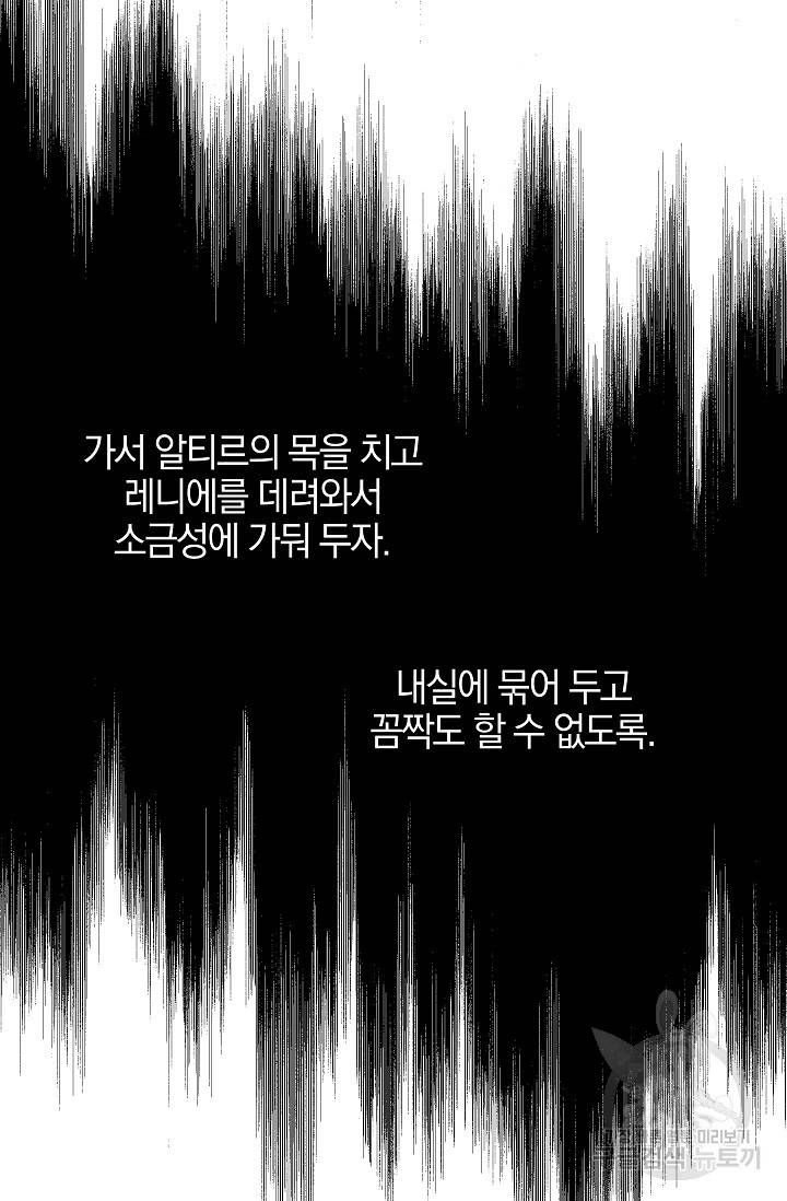 황금숲 69화 56