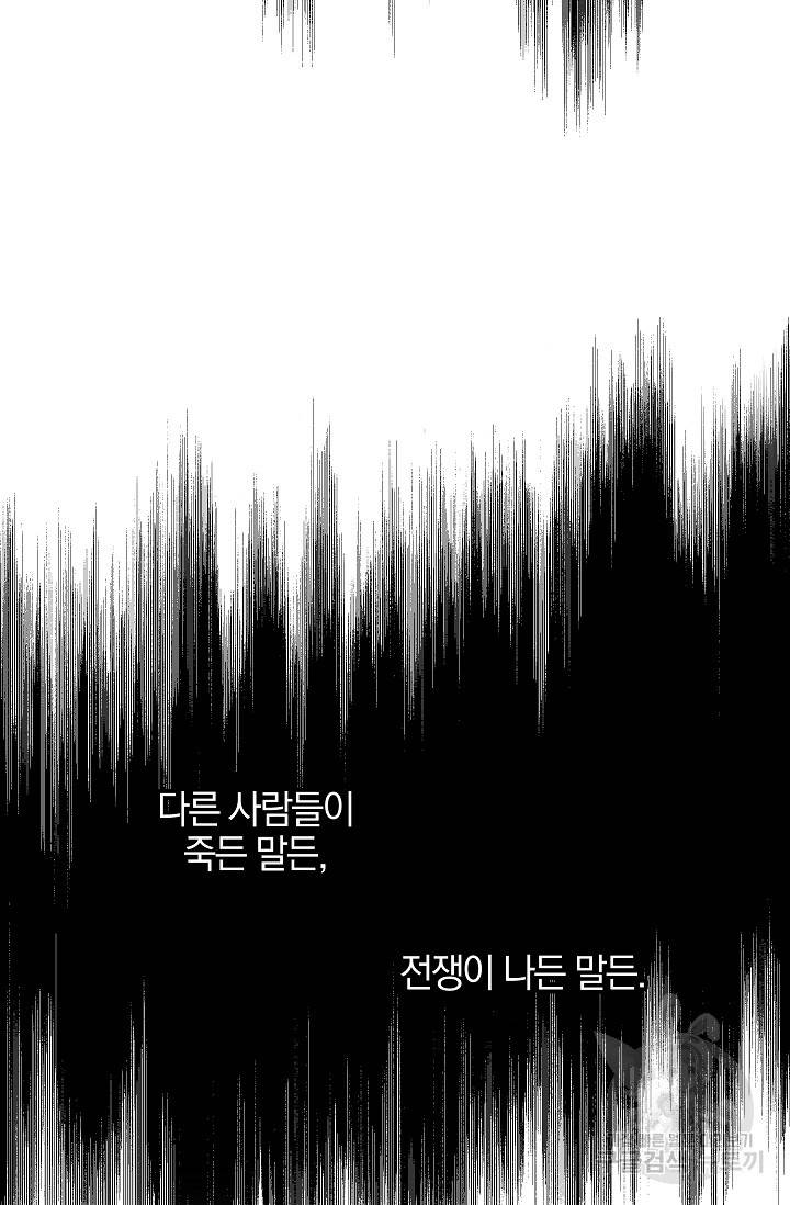 황금숲 69화 57