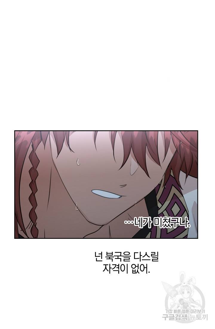 황금숲 69화 59