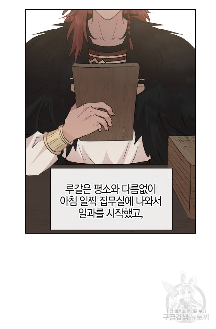 황금숲 69화 66