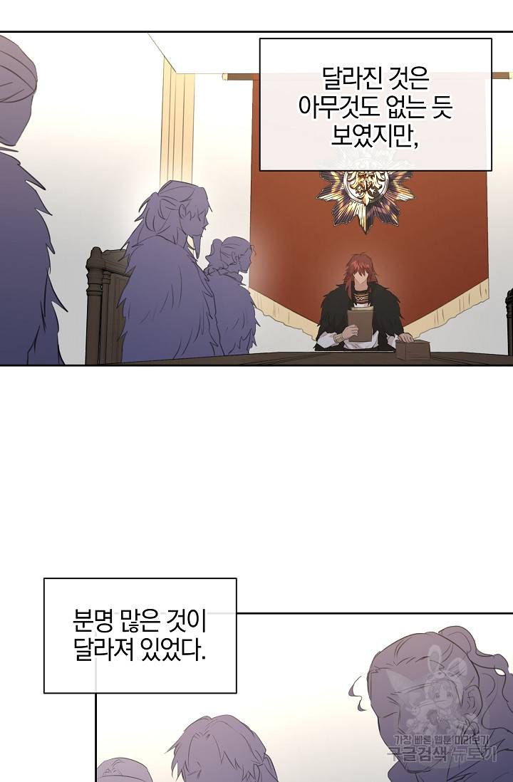 황금숲 69화 67