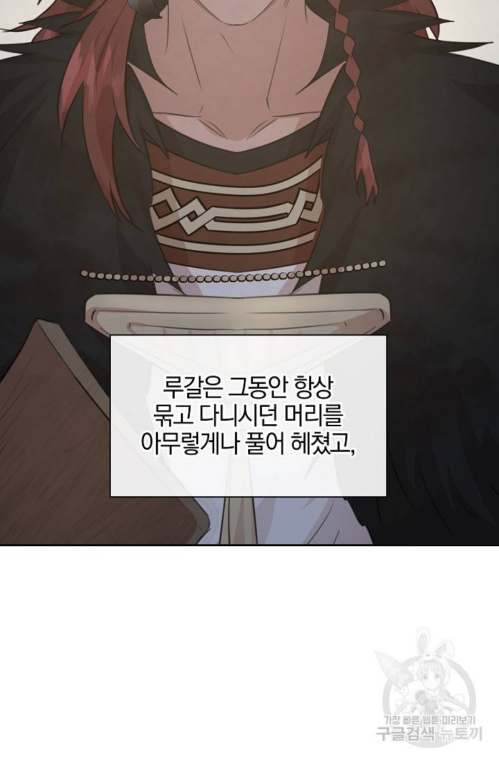 황금숲 69화 69