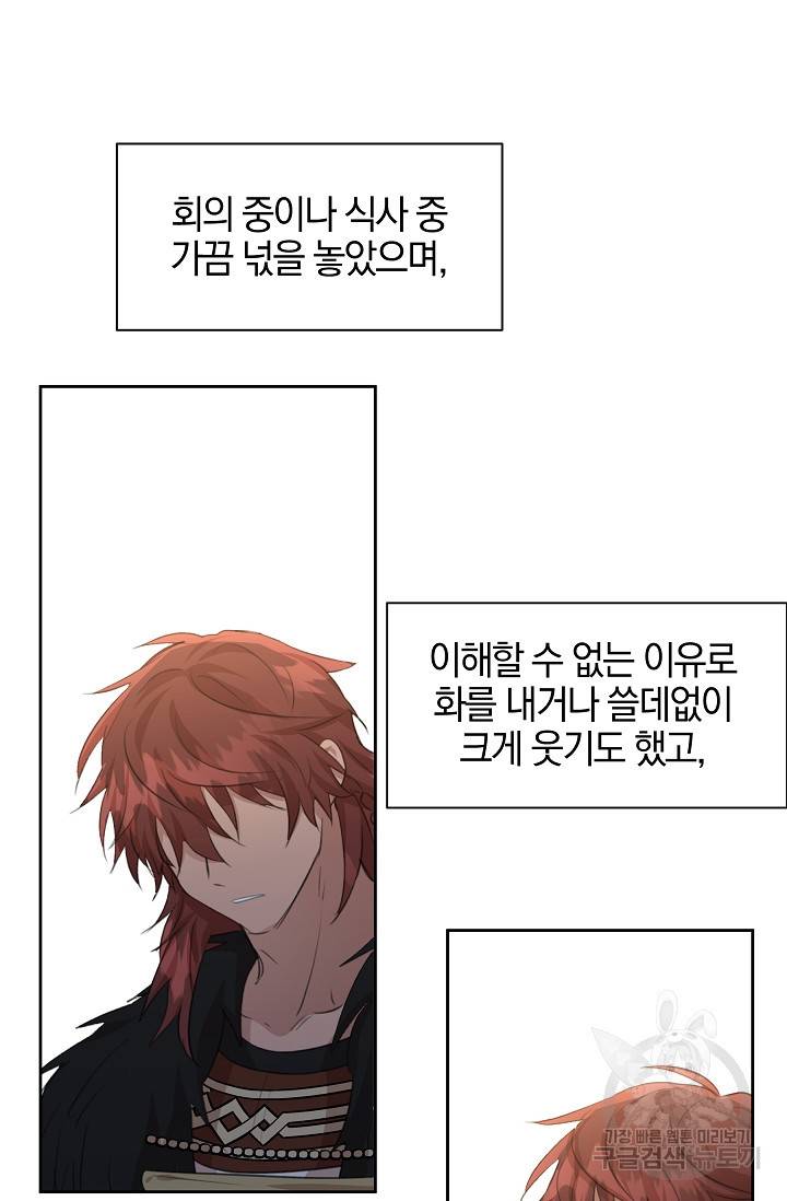 황금숲 69화 70