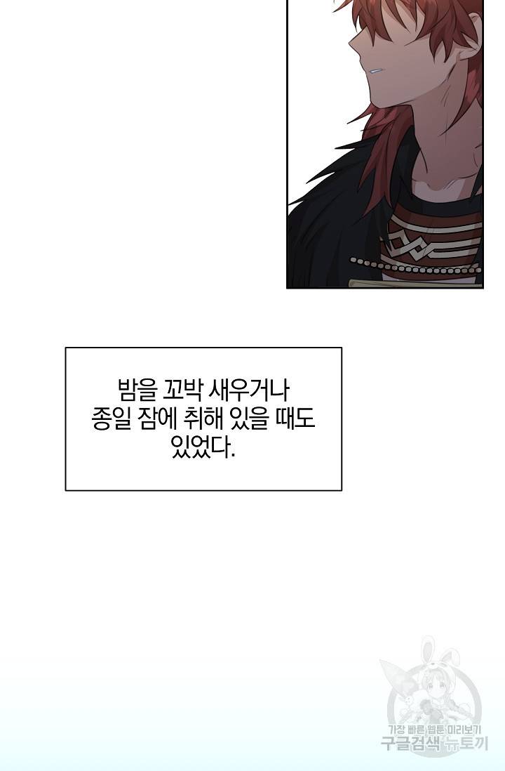 황금숲 69화 71
