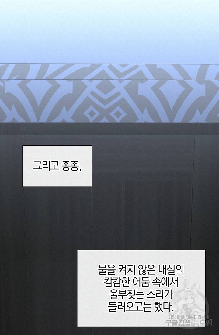 황금숲 69화 72