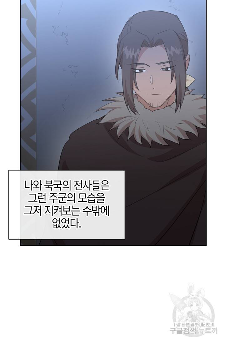 황금숲 69화 74