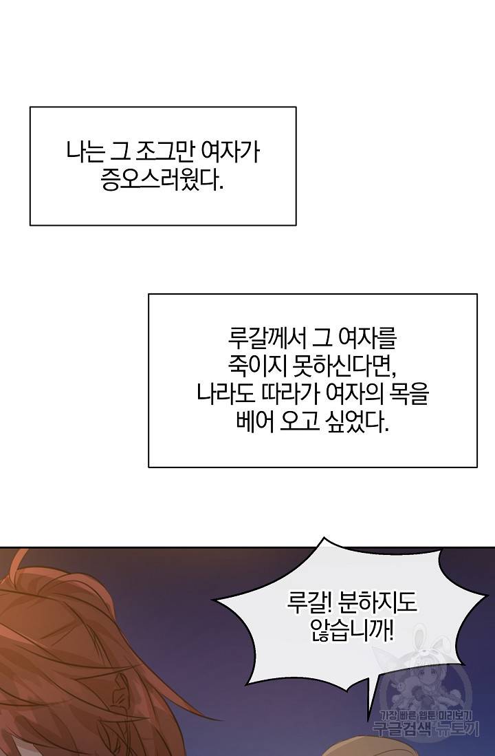 황금숲 69화 75