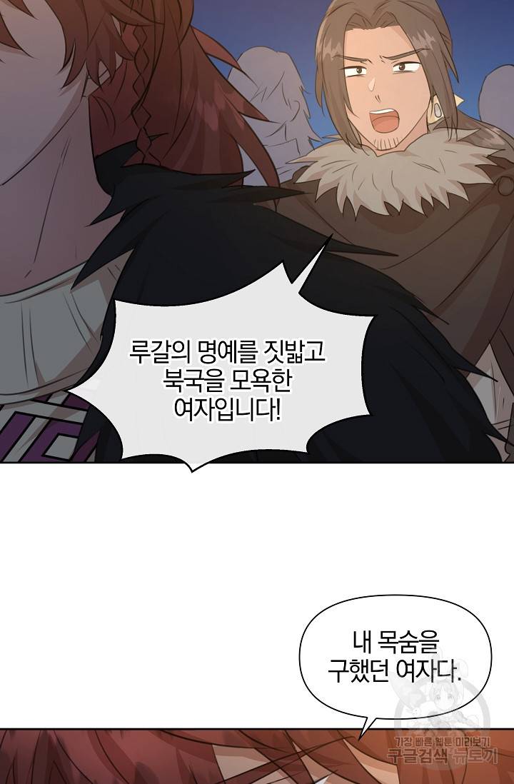 황금숲 69화 76
