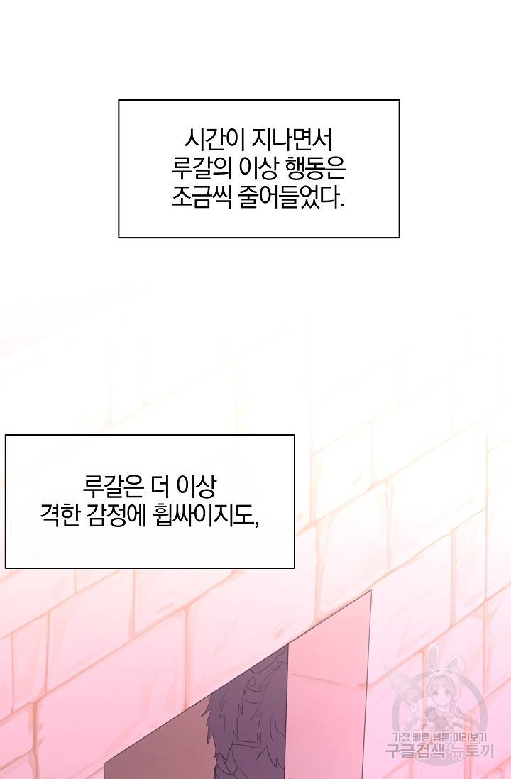 황금숲 69화 81