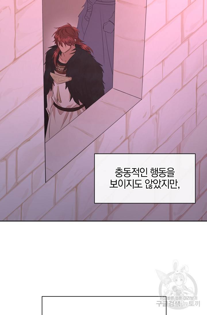 황금숲 69화 82