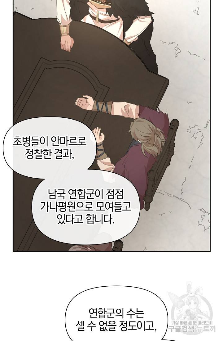 황금숲 69화 88