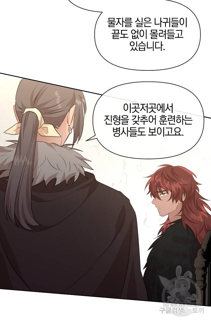 황금숲 69화 89
