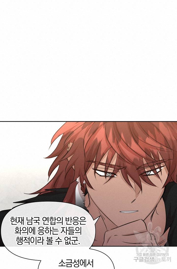 황금숲 69화 90