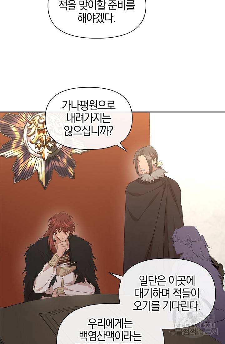 황금숲 69화 91