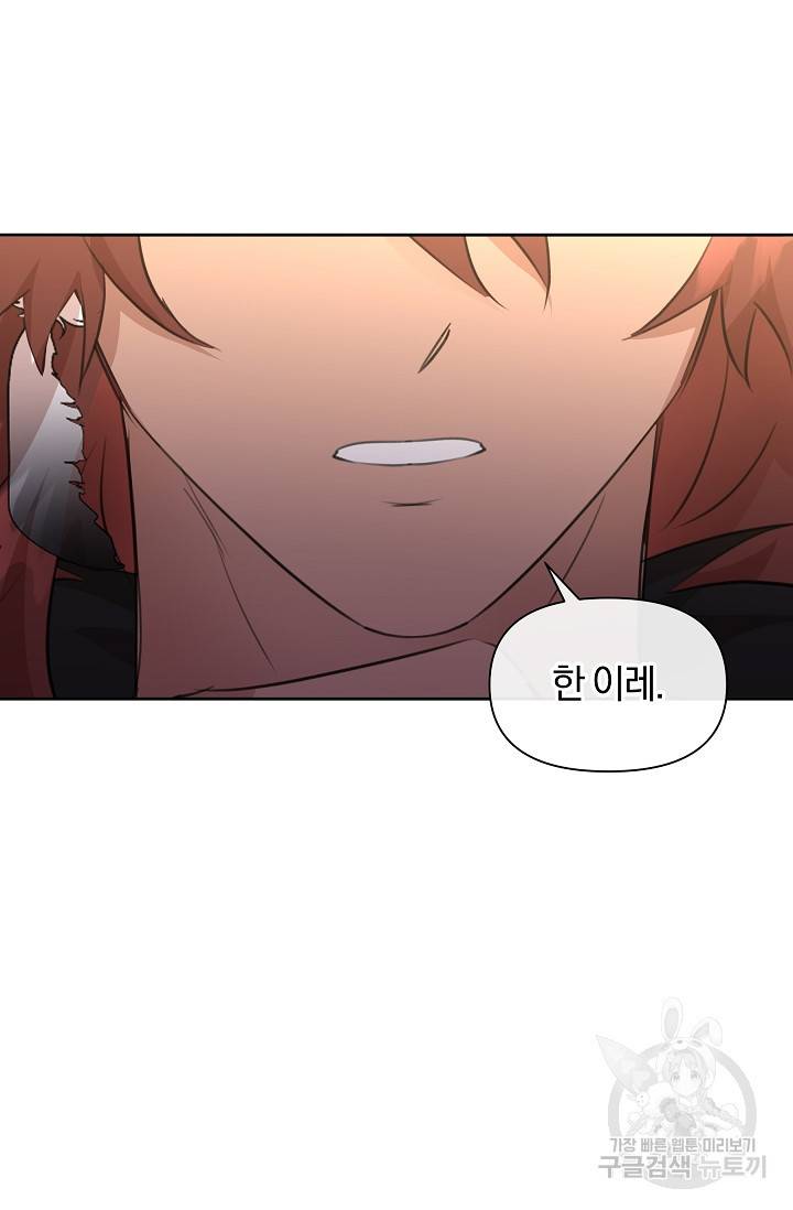 황금숲 69화 96