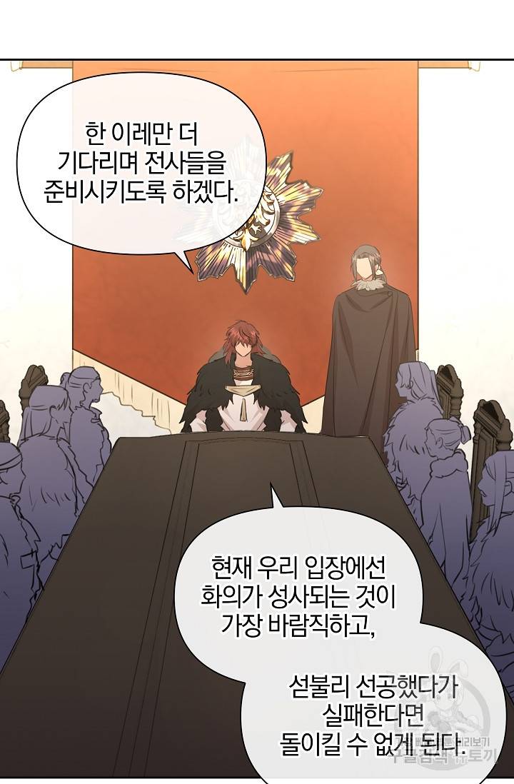 황금숲 69화 97