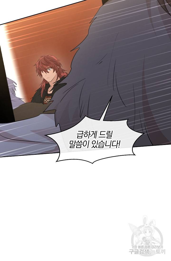 황금숲 69화 100