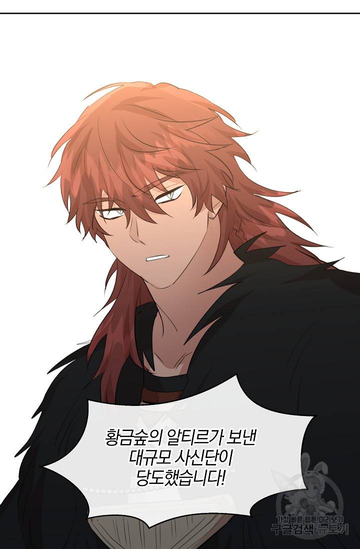 황금숲 69화 101