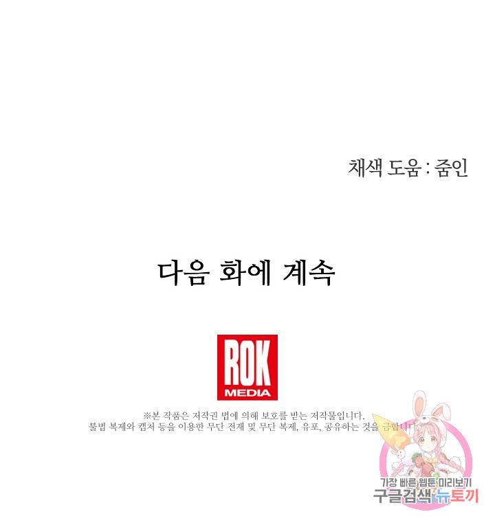 황금숲 69화 105