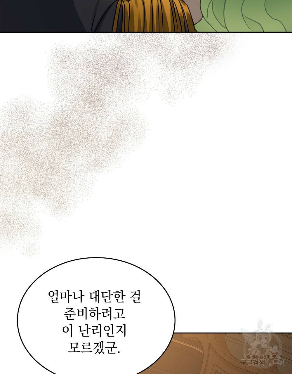 동물들의 공주님 28화 6
