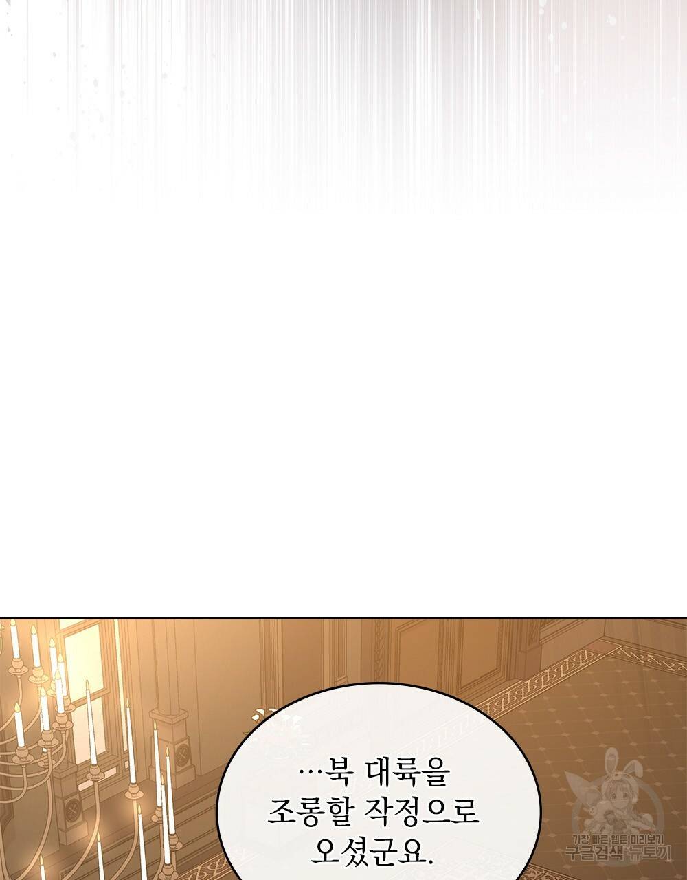 동물들의 공주님 28화 12