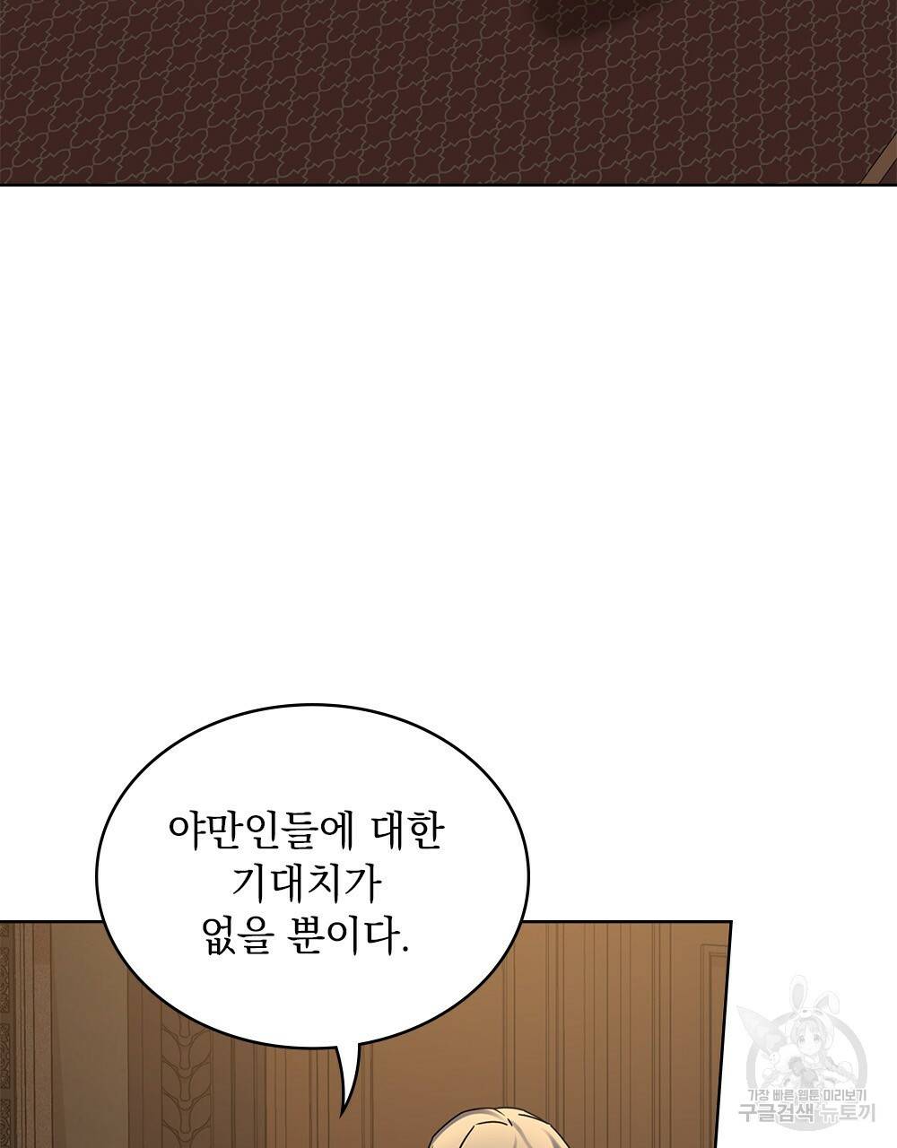 동물들의 공주님 28화 14