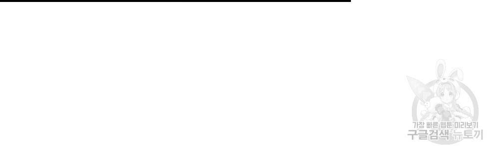 동물들의 공주님 28화 16