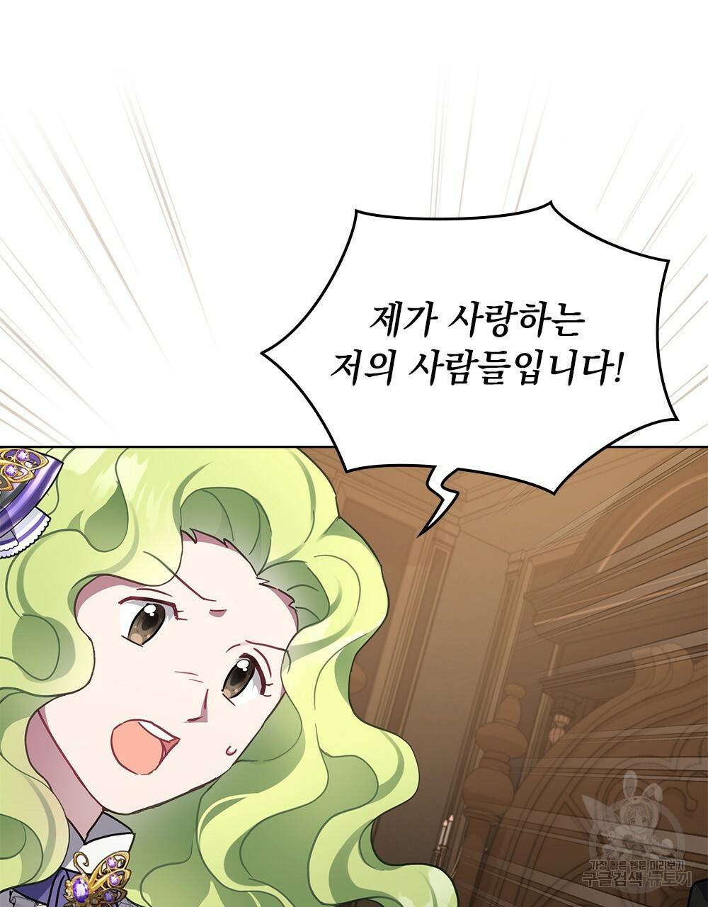 동물들의 공주님 28화 17