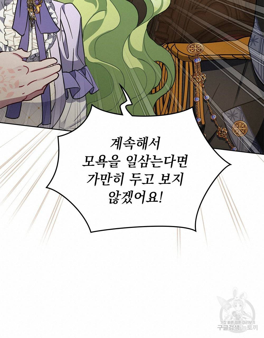 동물들의 공주님 28화 18