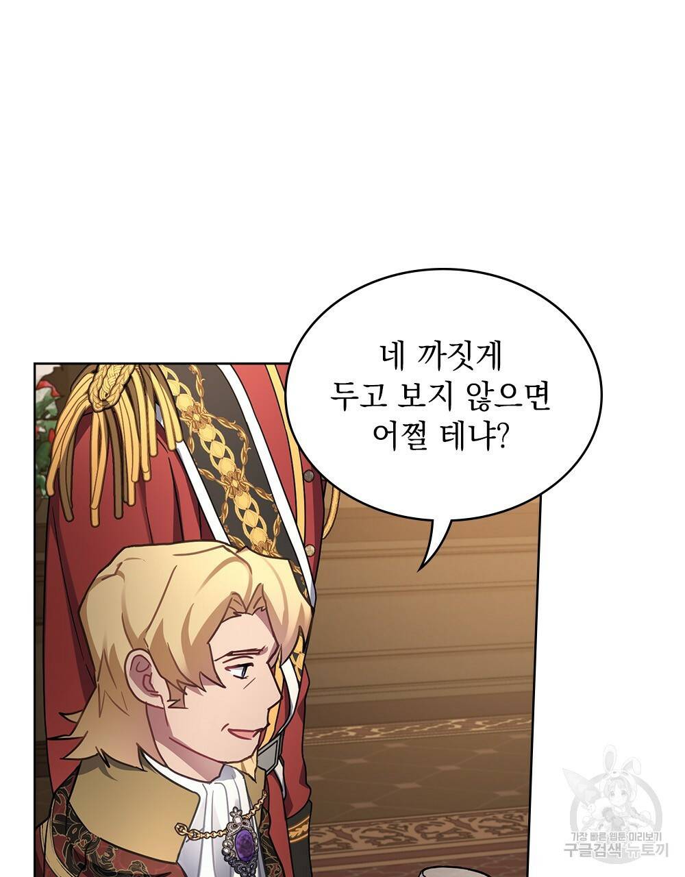 동물들의 공주님 28화 19
