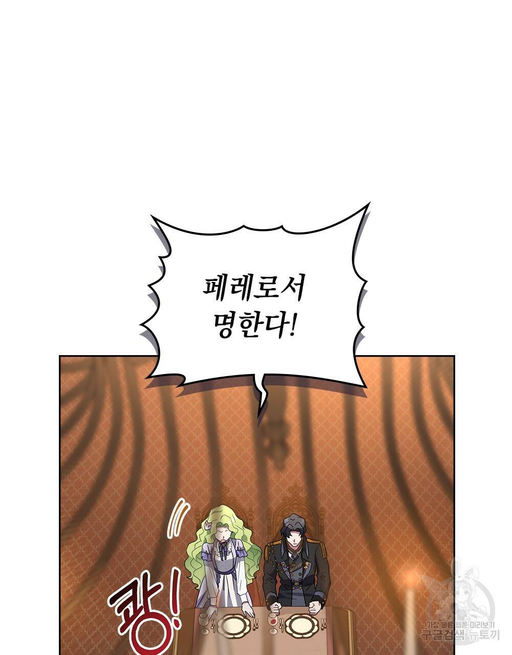 동물들의 공주님 28화 21