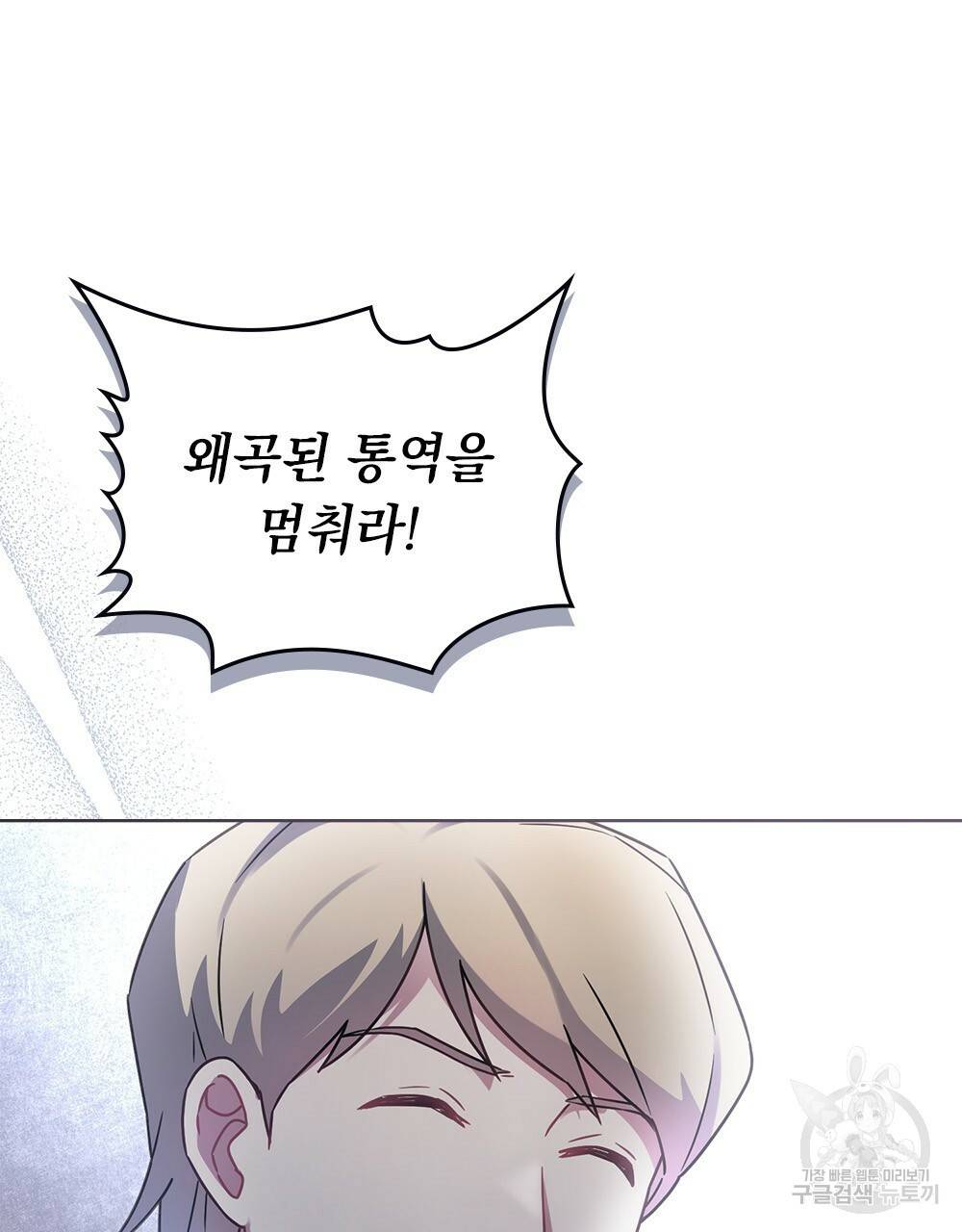 동물들의 공주님 28화 23