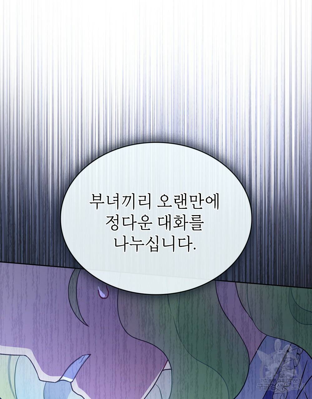 동물들의 공주님 28화 25
